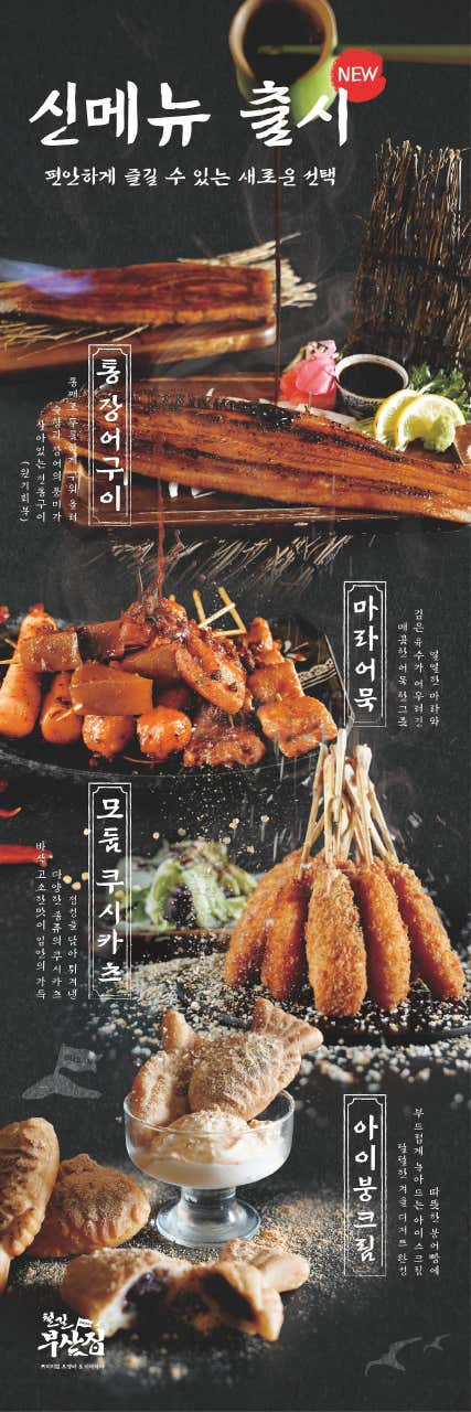 철길부산집 용인동백점 · 네이버 지도·플레이스 5