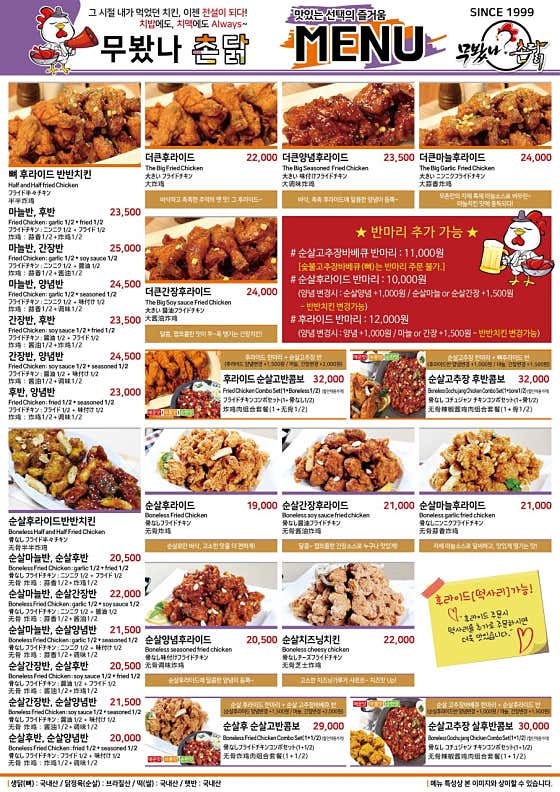 무봤나촌닭 명지점 · 네이버 지도·플레이스 6