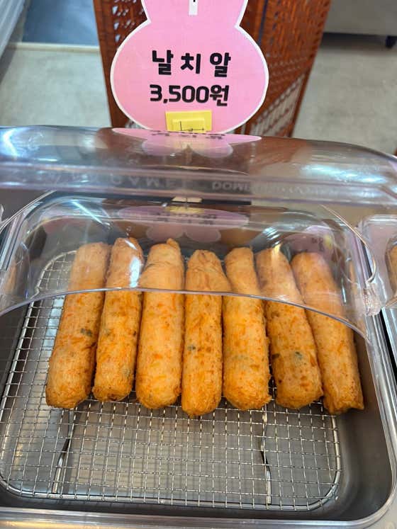날치알어묵 메뉴 사진(네이버)