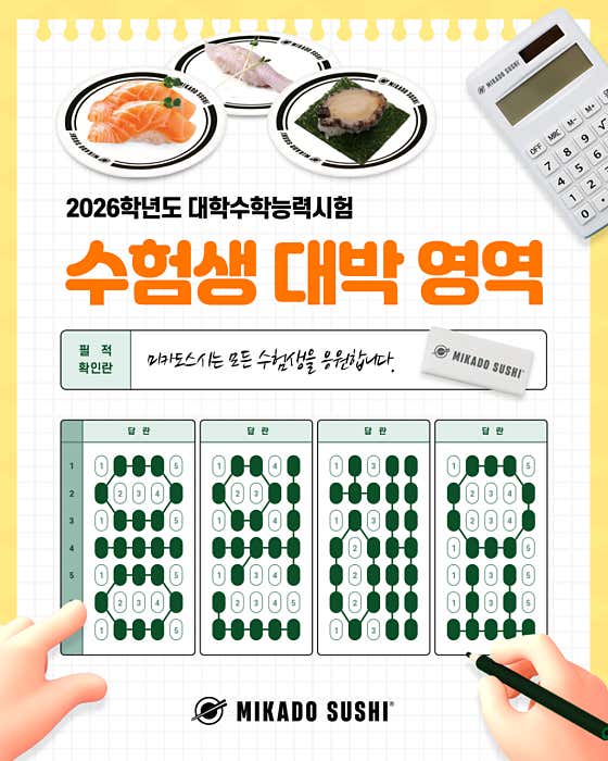 미카도스시 순천오천점 · 네이버 지도·플레이스 9