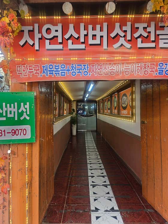 산식당
