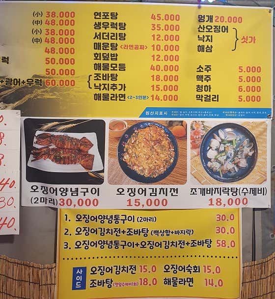오적항 · 네이버 지도·플레이스 2