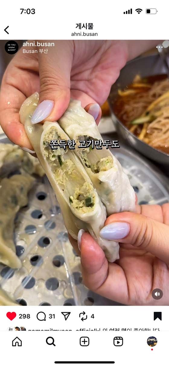 고메밀면 서면점 · 네이버 지도·플레이스 7