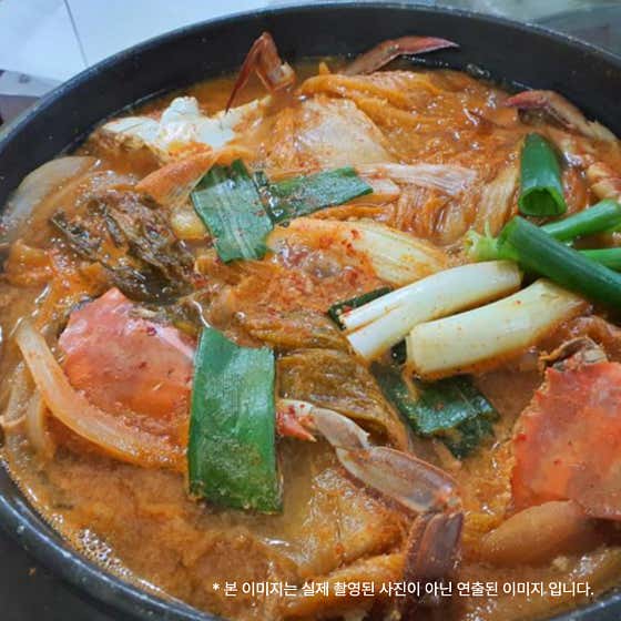 게국지 메뉴 사진(네이버)