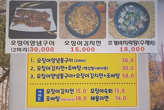 오적항