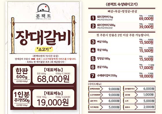 본팩트 포승본점