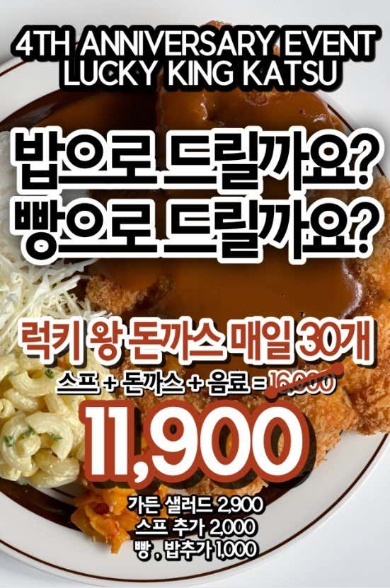 돈까스 세트 메뉴 사진(네이버)