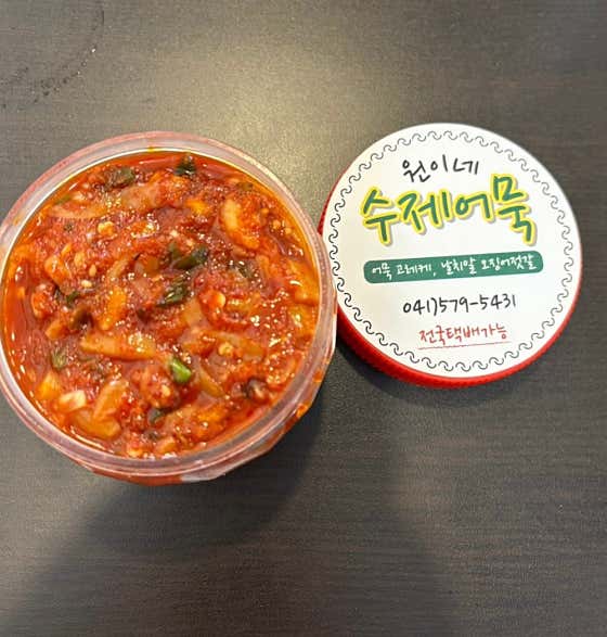 날치알오징어젓갈150g 메뉴 사진(네이버)