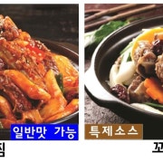 소갈비찜 / 소꼬리찜 메뉴 사진(네이버)