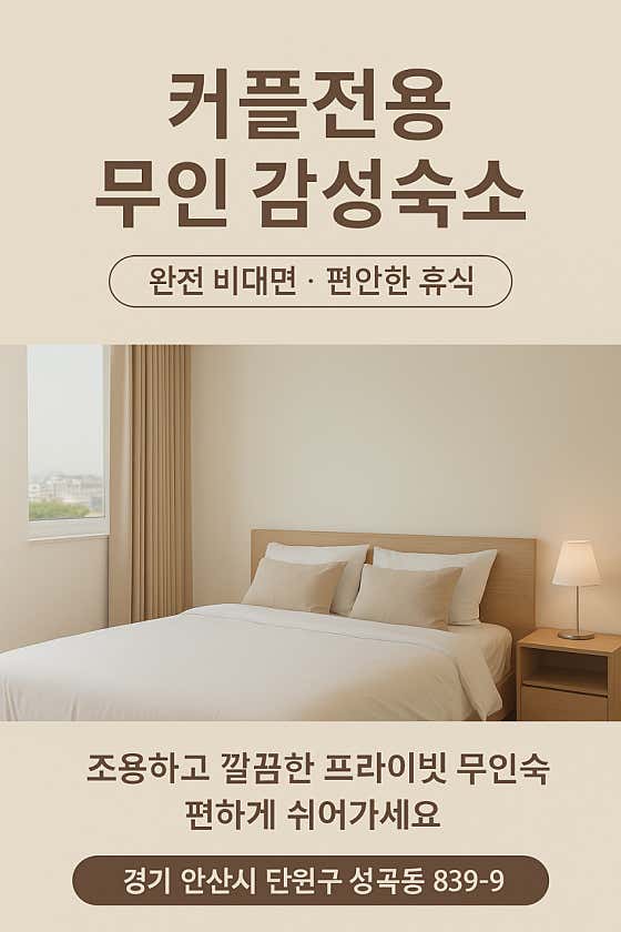 라센스테이