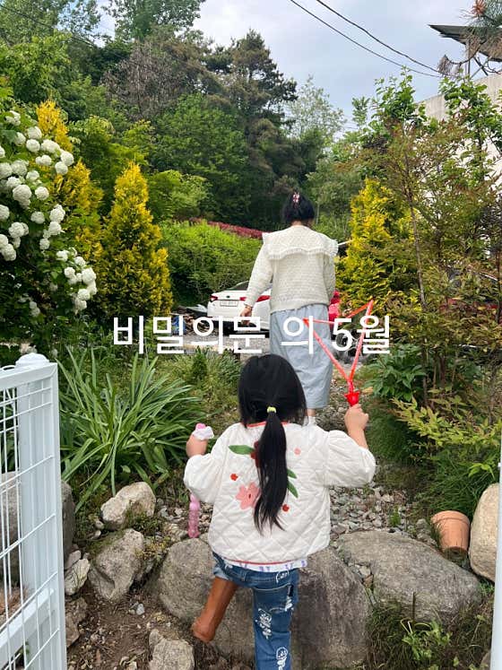 비밀의문 · 네이버 지도·플레이스 3