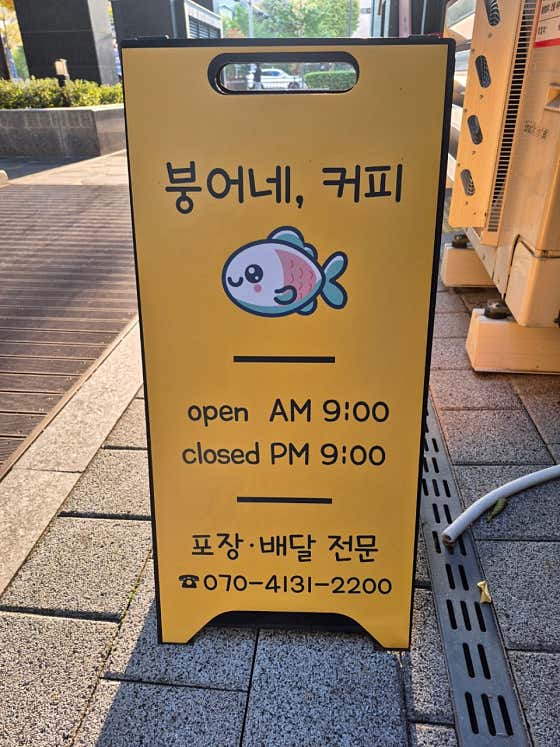 붕어네커피 · 네이버 지도·플레이스 3