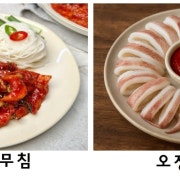 간재미회무침 / 오징어숙회 메뉴 사진(네이버)