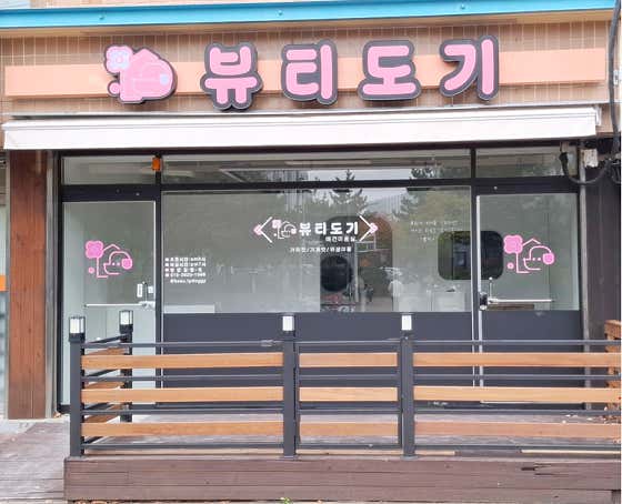 뷰티도기 · 네이버 지도·플레이스 4