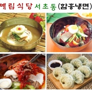 함흥냉면 메뉴 사진(네이버)