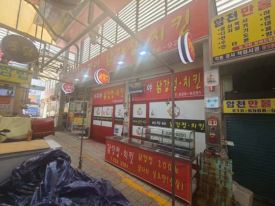 아지야치킨 · 네이버 지도·플레이스 6
