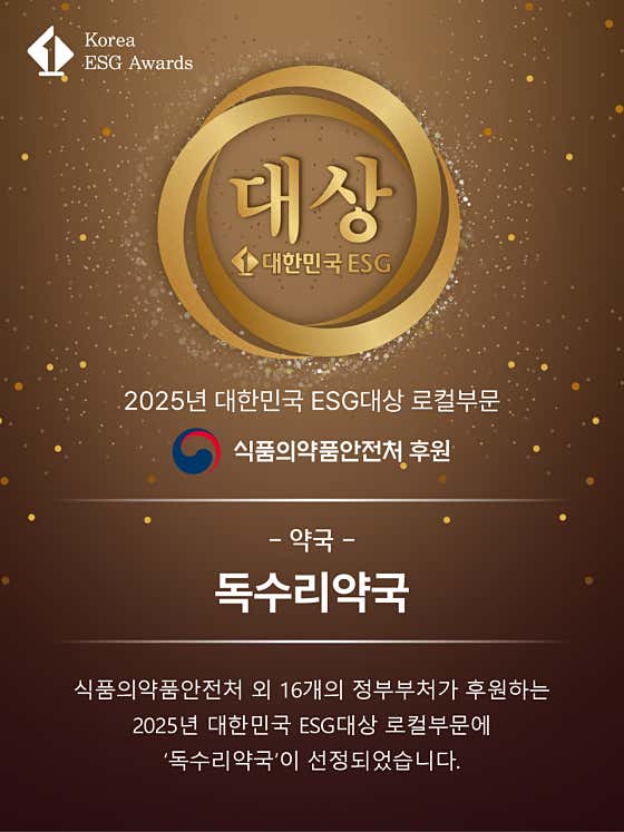 독수리약국