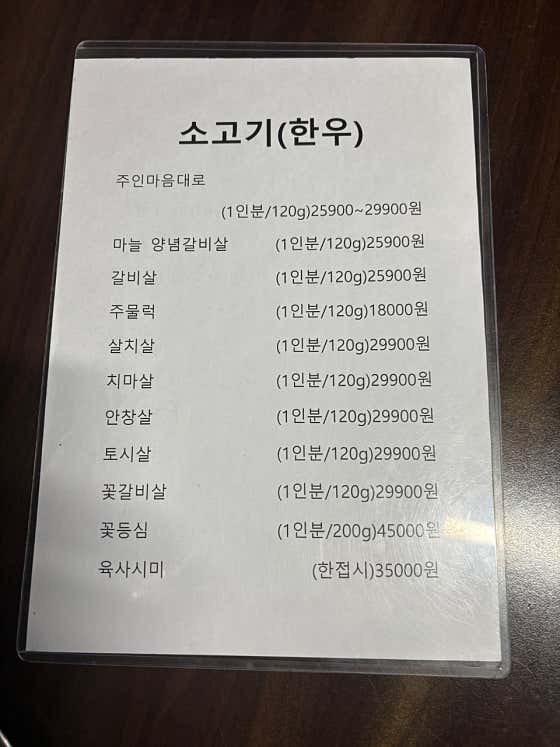 다원제주산생고기 · 네이버 지도·플레이스 2