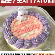 도시락형 케이크 메뉴 사진(네이버)