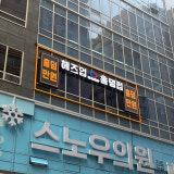 헤즈업 배곧점 가게 사진 2