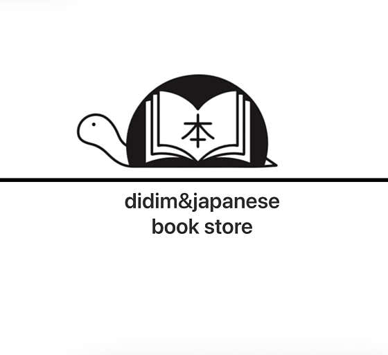 디딤앤일본어BOOKSTORE