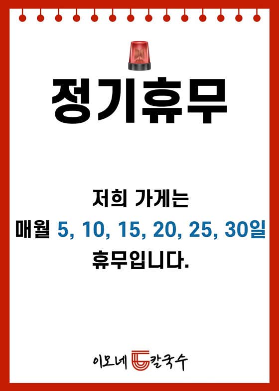 이모네칼국수 · 네이버 지도·플레이스 2
