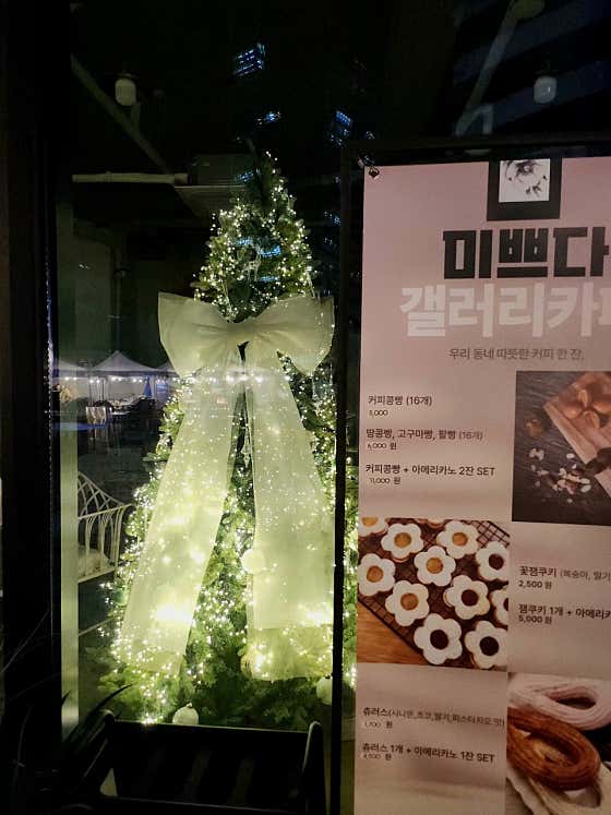 미쁘다갤러리카페