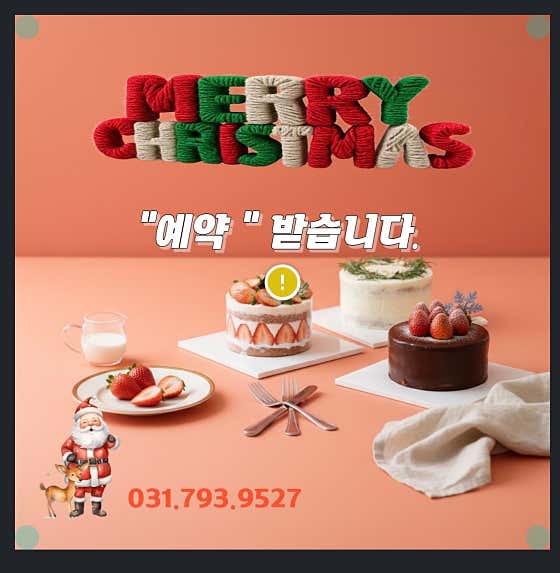 엠머 베이커리 까페 · 네이버 지도·플레이스 3