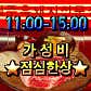 훈도 애월흑돼지 본점 · 네이버 지도·플레이스 4