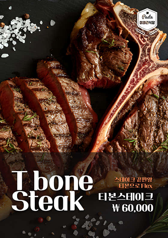 티본550g(포터하우스 100g 당) 메뉴 사진(네이버)