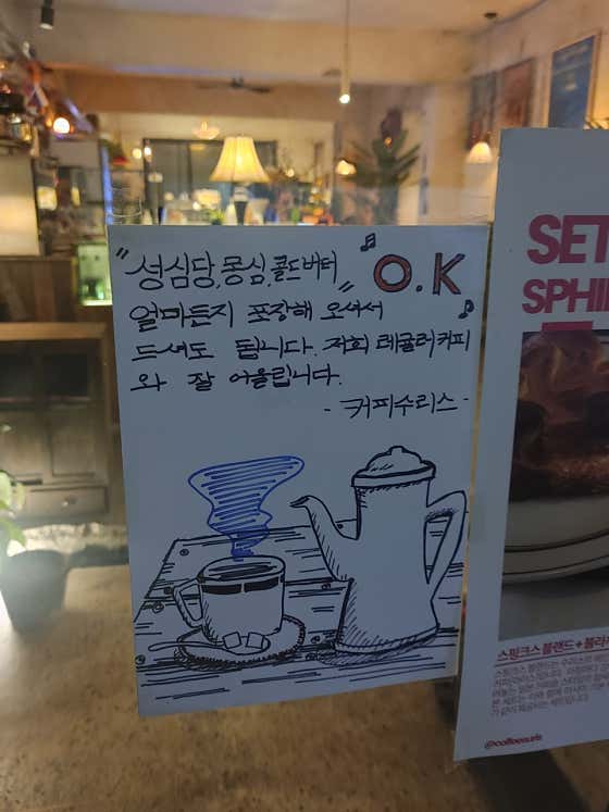 커피 수리스 Coffee Suris · 네이버 지도·플레이스 10