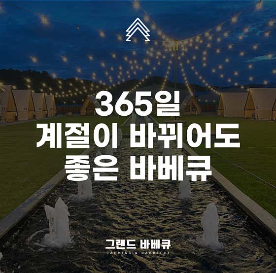 그랜드바베큐 · 네이버 지도·플레이스 7