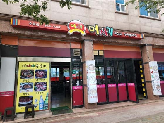 머시기쪽갈비 수완점