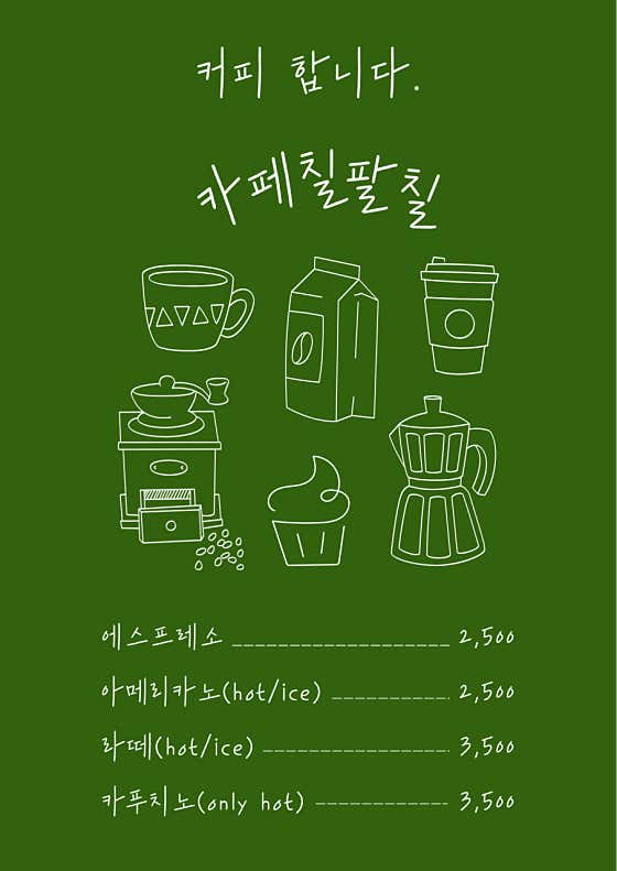 카페787 · 네이버 지도·플레이스 2