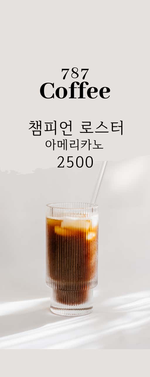 카페787 · 네이버 지도·플레이스 3