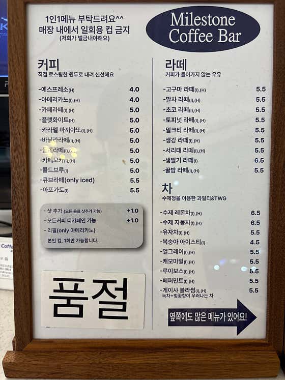 마일스톤커피바 · 네이버 지도·플레이스 2