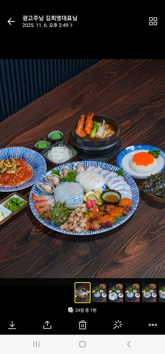 모듬해산물 커플한상 메뉴 사진(네이버)
