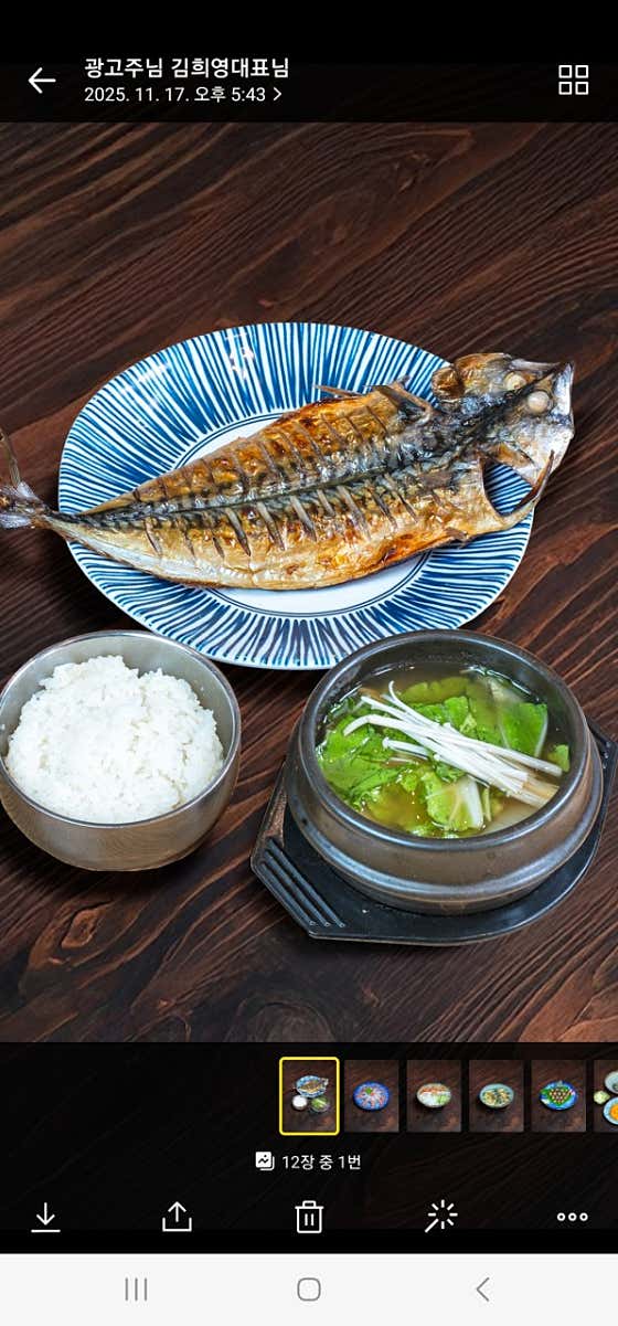 고등어구이 메뉴 사진(네이버)