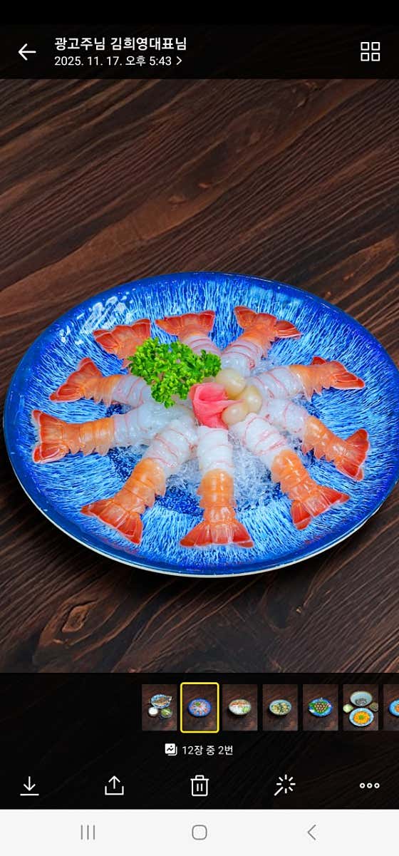 딱새우10미 메뉴 사진(네이버)