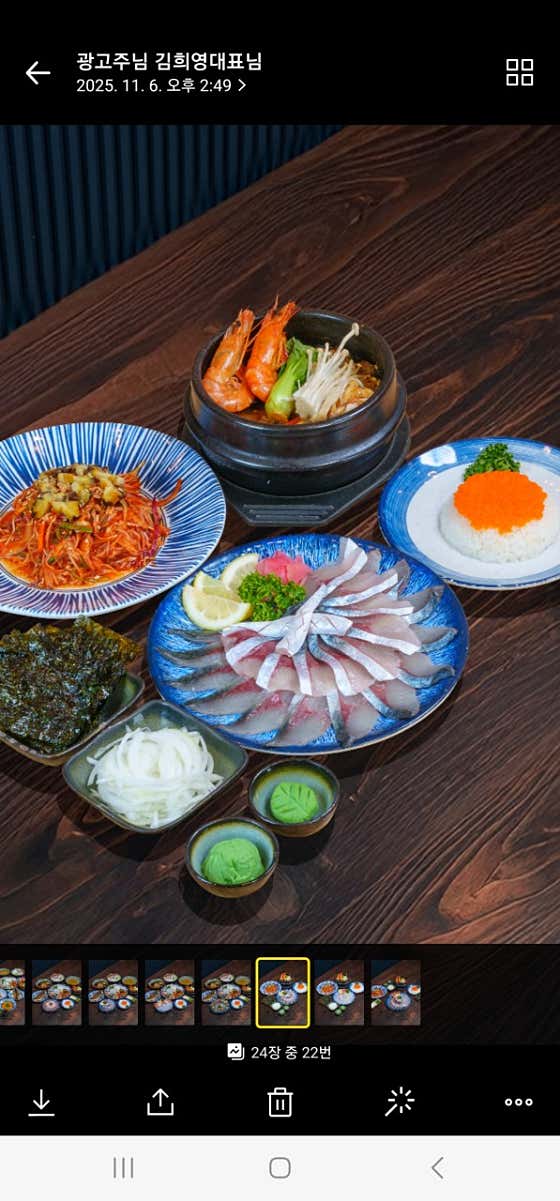 고등어회 커플한상 메뉴 사진(네이버)