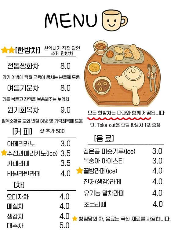순창카페창림당 · 네이버 지도·플레이스 3