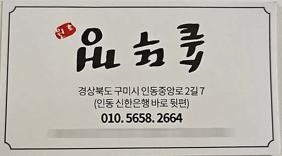 솥뚜껑 · 네이버 지도·플레이스 3