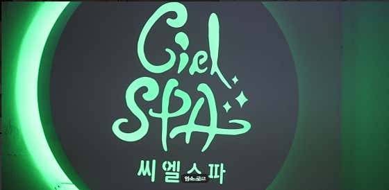 씨엘스파 (사당역) 매장 사진 1