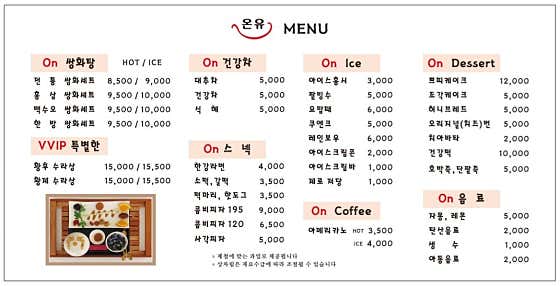 카페형판매장온유 · 네이버 지도·플레이스 8