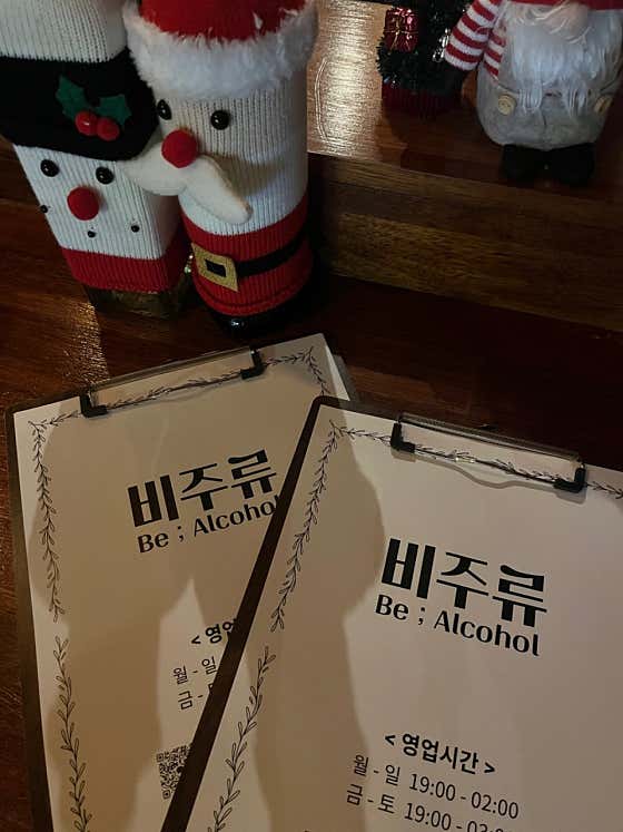 비주류 · 네이버 지도·플레이스 9