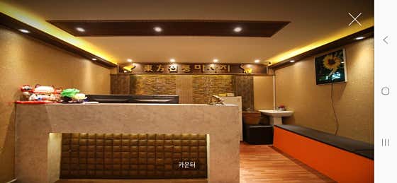 동방중국마사지 (미아역) 매장 사진 1