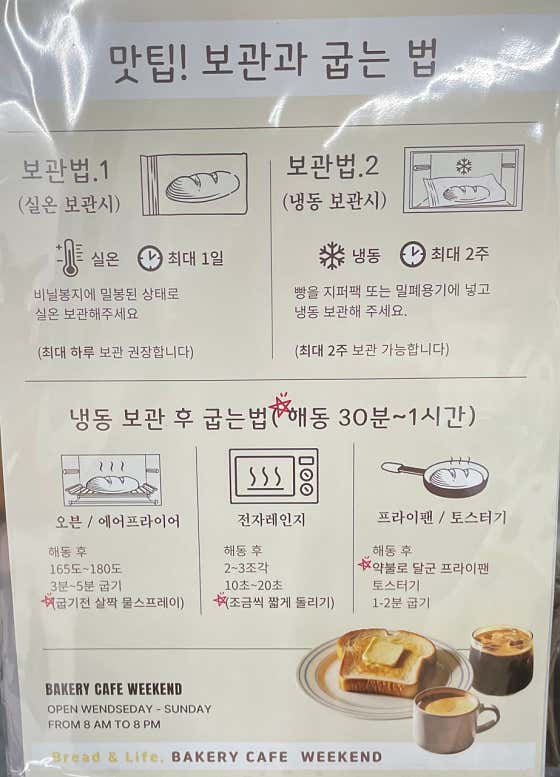 베이커리카페 위크앤드 · 네이버 지도·플레이스 7