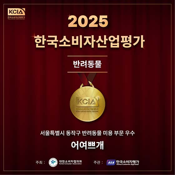어여쁘개 · 네이버 지도·플레이스 2