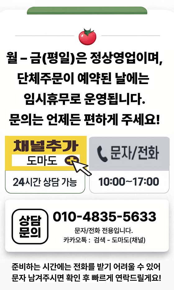 도마도 경북대본점
