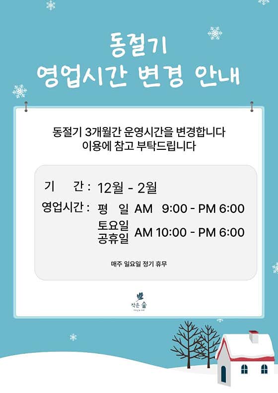 카페작은숲 · 네이버 지도·플레이스 4